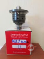 Дифференциал AVT-Audi Quattro В3 — изображение 2
