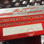 Лифт-комплект передней подвески для Нивы — изображение 2